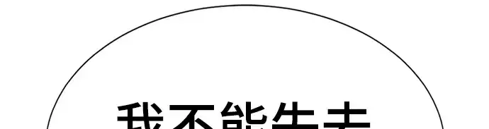 漫画《史诗级领地设计师》第50话第20张图