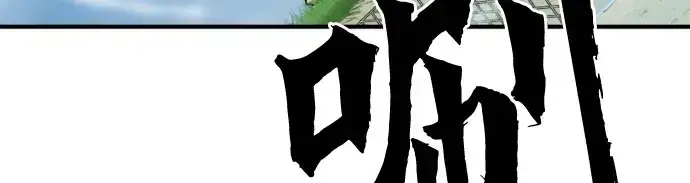 漫画《史诗级领地设计师》第50话第203张图