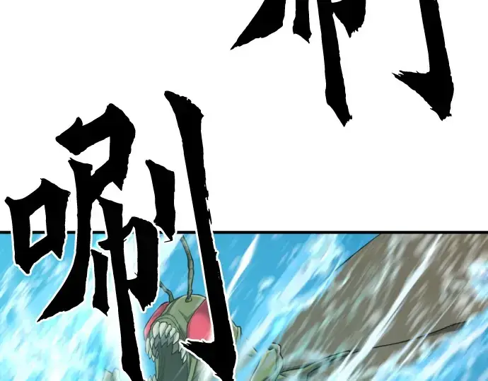 漫画《史诗级领地设计师》第50话第204张图