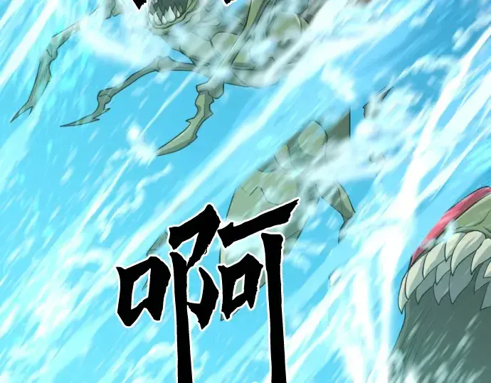 漫画《史诗级领地设计师》第50话第205张图