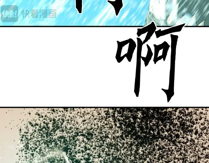 漫画《史诗级领地设计师》第50话第206张图
