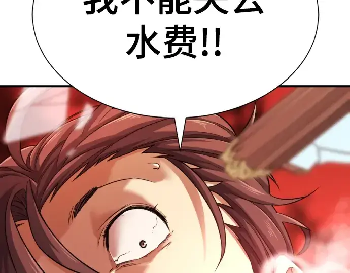漫画《史诗级领地设计师》第50话第21张图