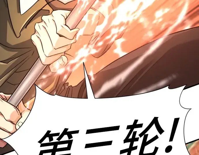 漫画《史诗级领地设计师》第50话第217张图