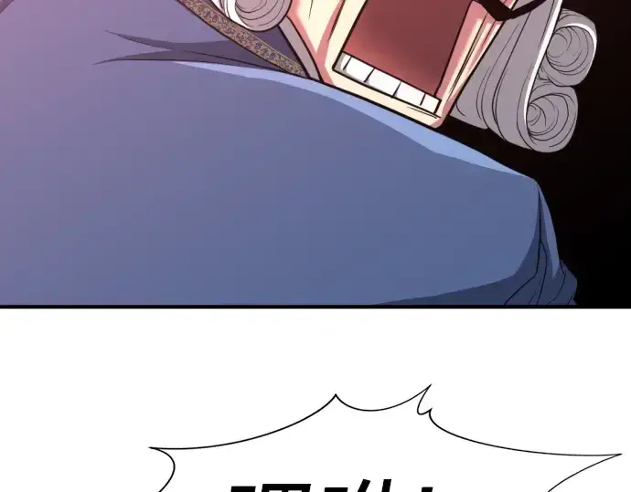 漫画《史诗级领地设计师》第50话第26张图