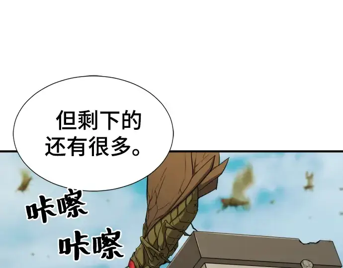 漫画《史诗级领地设计师》第50话第261张图
