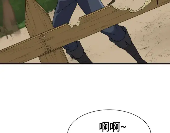 漫画《史诗级领地设计师》第50话第265张图