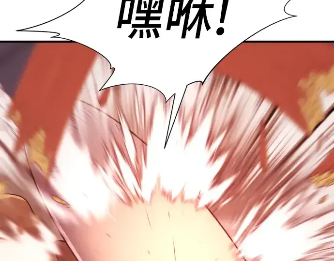 漫画《史诗级领地设计师》第50话第27张图