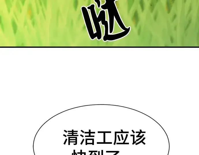 漫画《史诗级领地设计师》第50话第270张图