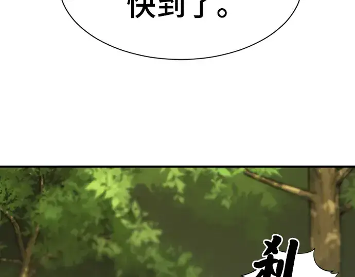 漫画《史诗级领地设计师》第50话第271张图
