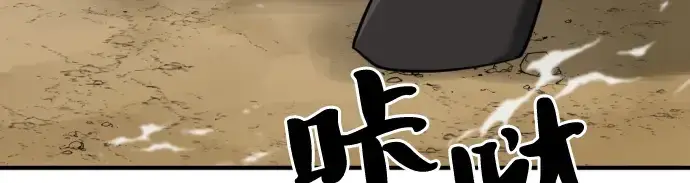 漫画《史诗级领地设计师》第50话第280张图