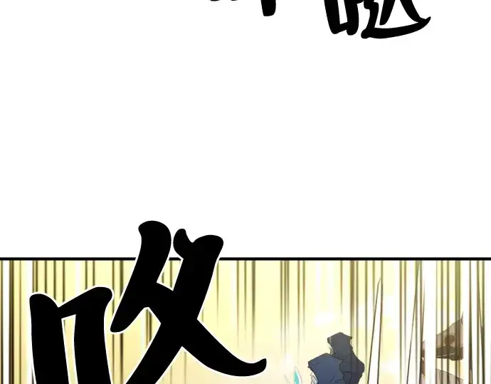 漫画《史诗级领地设计师》第50话第281张图