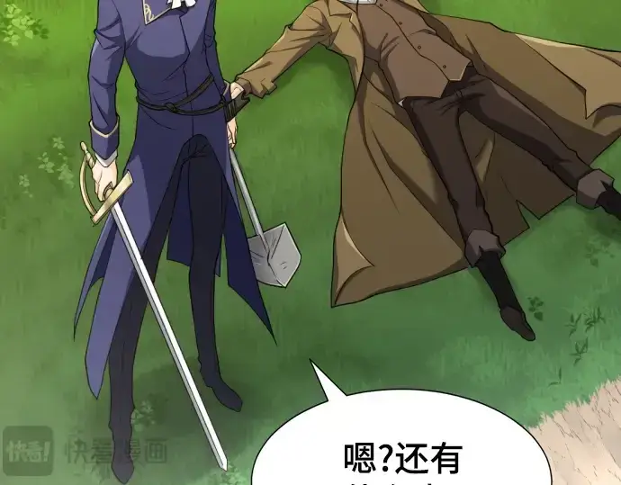漫画《史诗级领地设计师》第50话第287张图