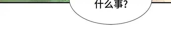 漫画《史诗级领地设计师》第50话第288张图