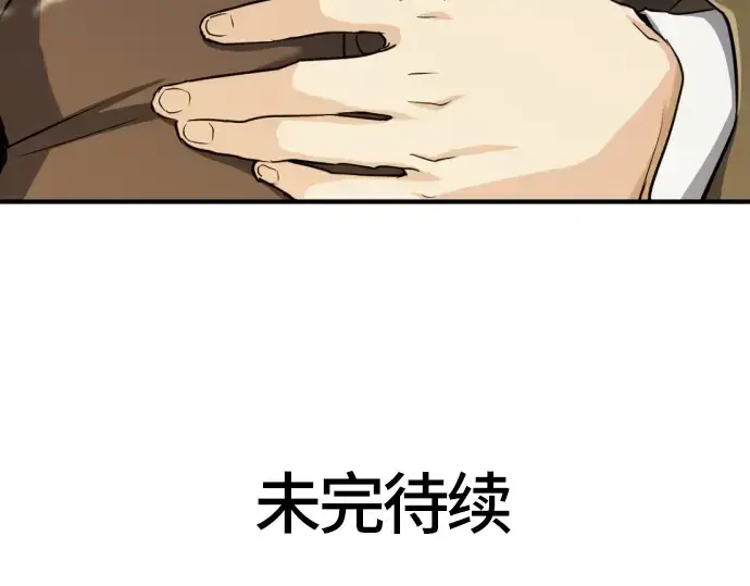 漫画《史诗级领地设计师》第50话第295张图