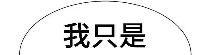 漫画《史诗级领地设计师》第50话第40张图
