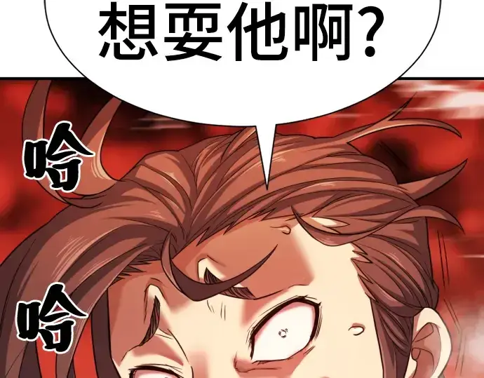 漫画《史诗级领地设计师》第50话第41张图