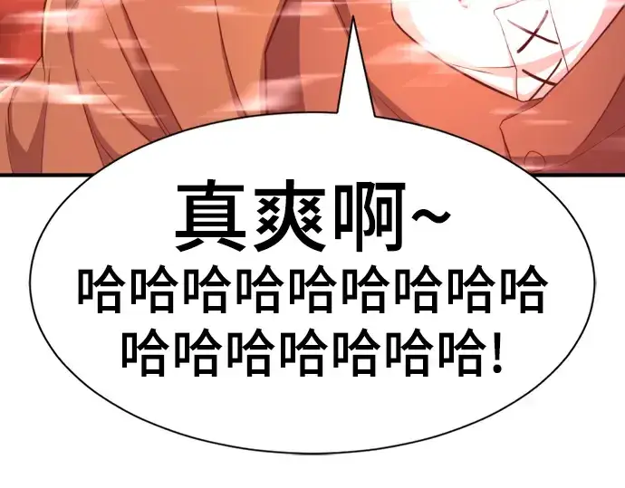 漫画《史诗级领地设计师》第50话第43张图