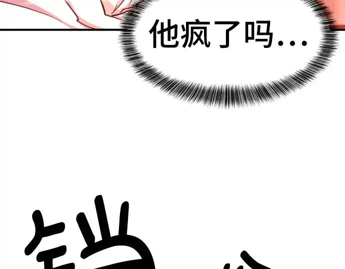 漫画《史诗级领地设计师》第50话第47张图