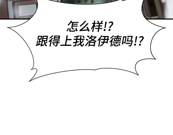 漫画《史诗级领地设计师》第50话第51张图