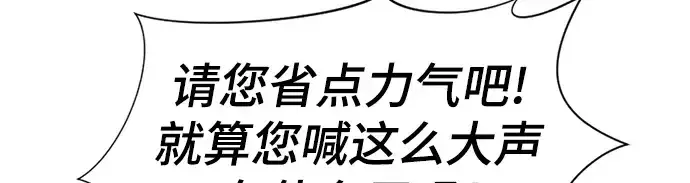 漫画《史诗级领地设计师》第50话第56张图