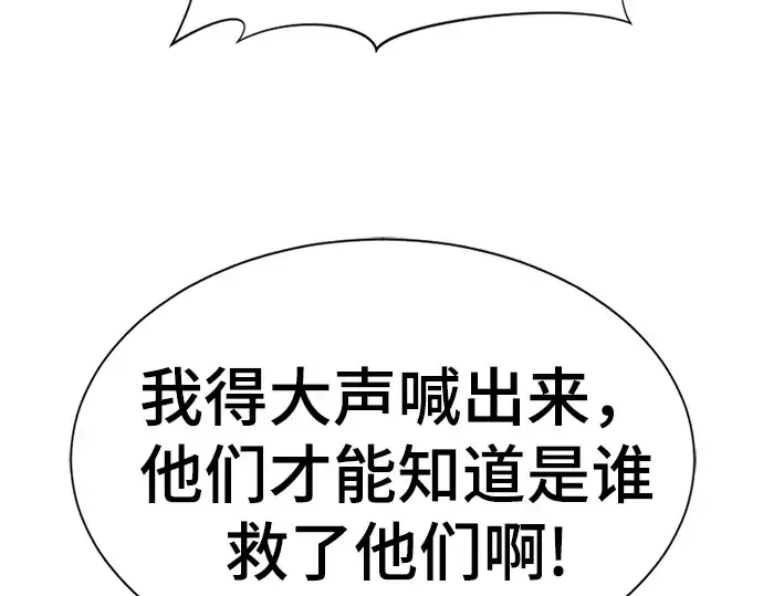 漫画《史诗级领地设计师》第50话第59张图