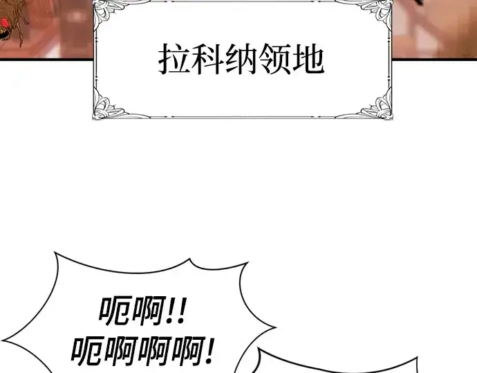 漫画《史诗级领地设计师》第50话第6张图
