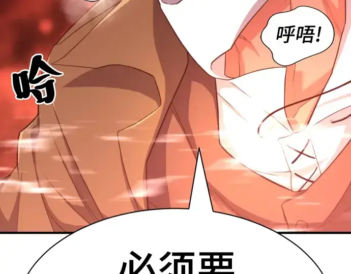 漫画《史诗级领地设计师》第50话第62张图