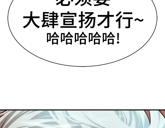 漫画《史诗级领地设计师》第50话第63张图