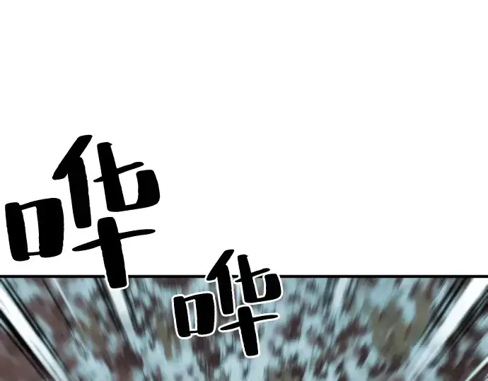 漫画《史诗级领地设计师》第50话第73张图