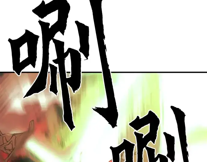 漫画《史诗级领地设计师》第50话第87张图