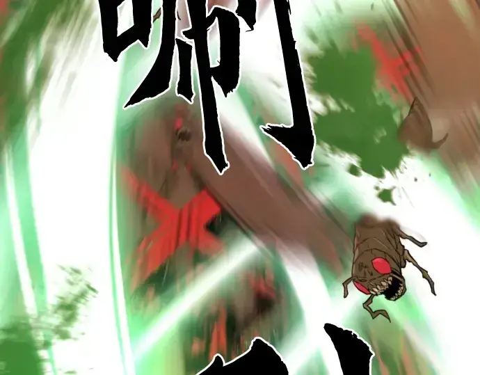 漫画《史诗级领地设计师》第50话第89张图