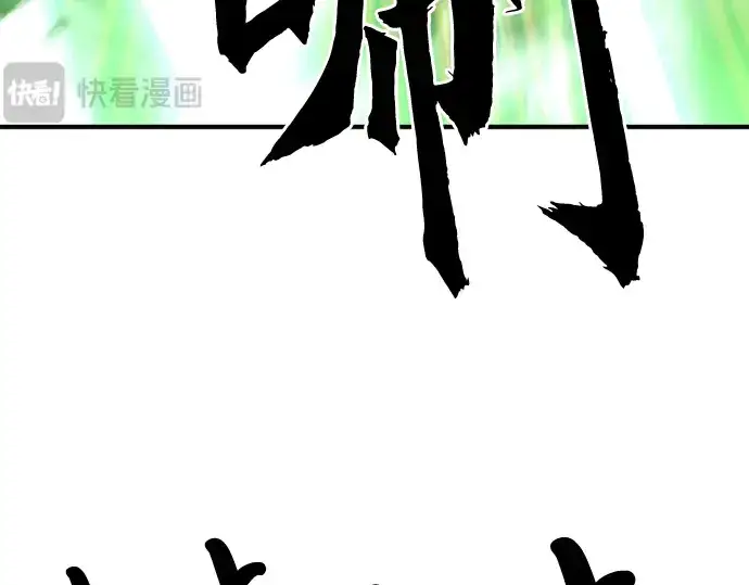 漫画《史诗级领地设计师》第50话第91张图