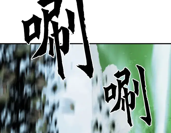漫画《史诗级领地设计师》第50话第95张图