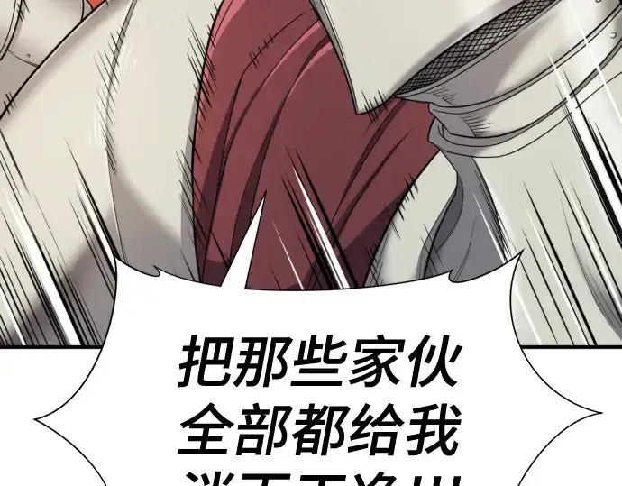 漫画《史诗级领地设计师》第51话第10张图