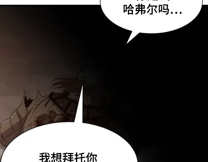 漫画《史诗级领地设计师》第51话第102张图