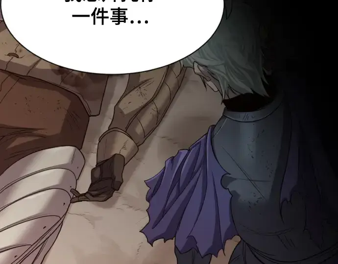 漫画《史诗级领地设计师》第51话第103张图