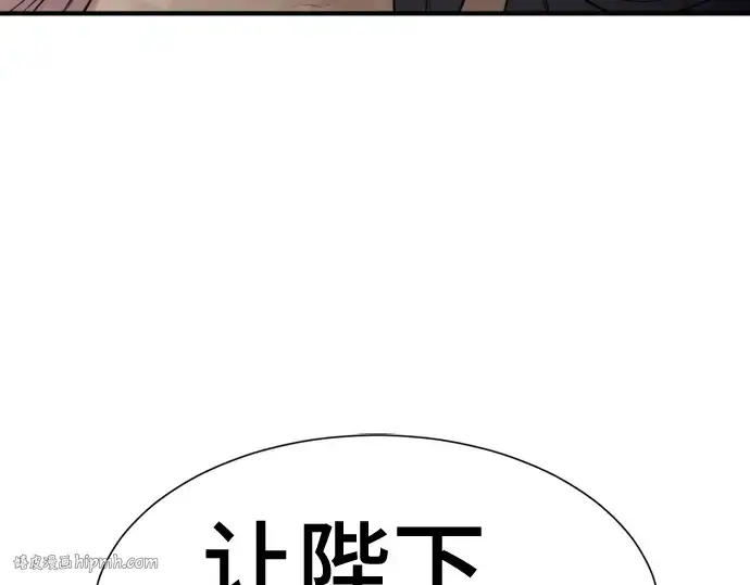 漫画《史诗级领地设计师》第51话第104张图