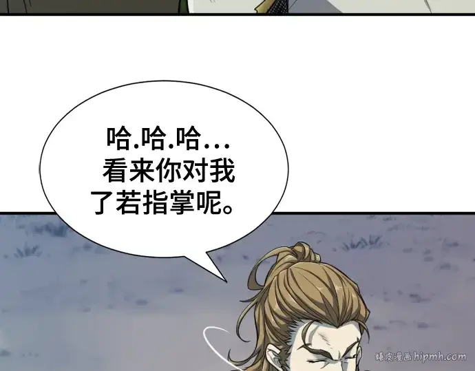 漫画《史诗级领地设计师》第51话第120张图