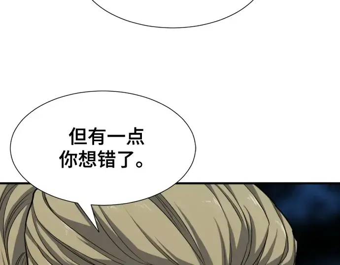 漫画《史诗级领地设计师》第51话第123张图