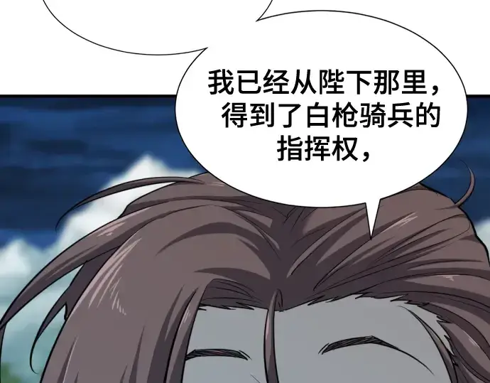 漫画《史诗级领地设计师》第51话第126张图
