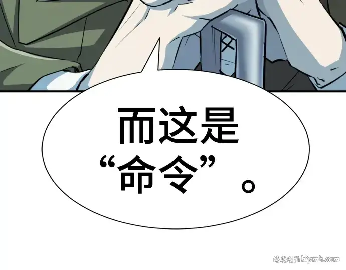 漫画《史诗级领地设计师》第51话第128张图