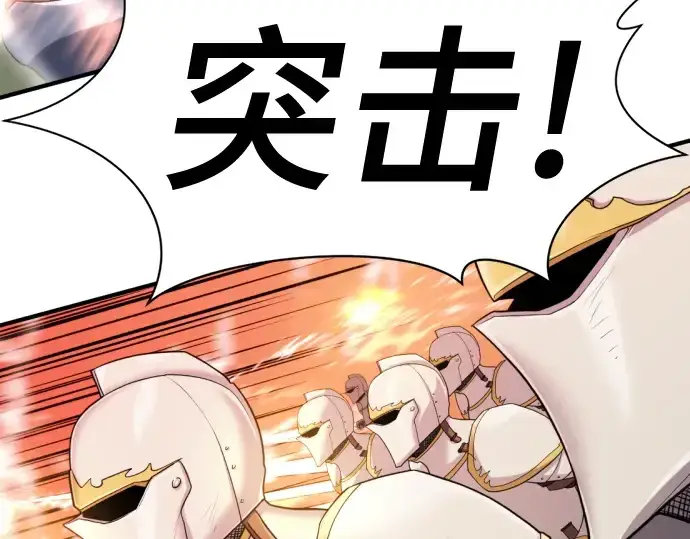 漫画《史诗级领地设计师》第51话第13张图