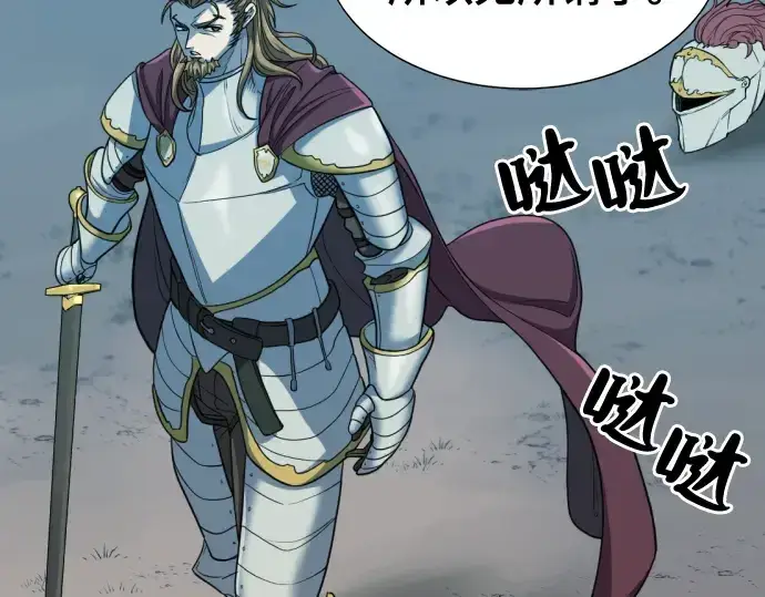 漫画《史诗级领地设计师》第51话第142张图