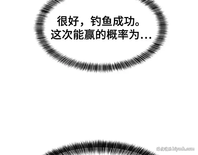 漫画《史诗级领地设计师》第51话第144张图
