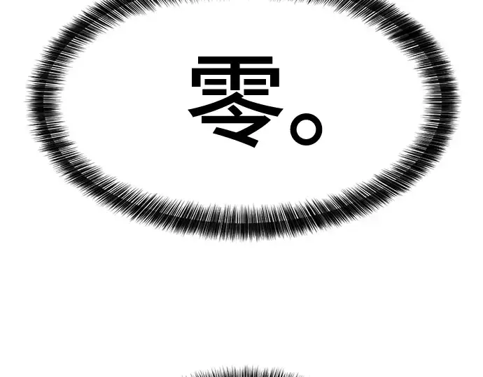 漫画《史诗级领地设计师》第51话第145张图