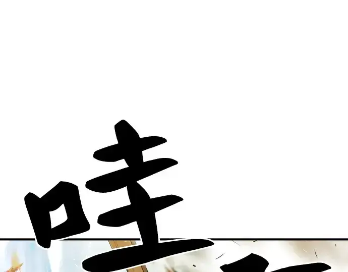 漫画《史诗级领地设计师》第51话第15张图