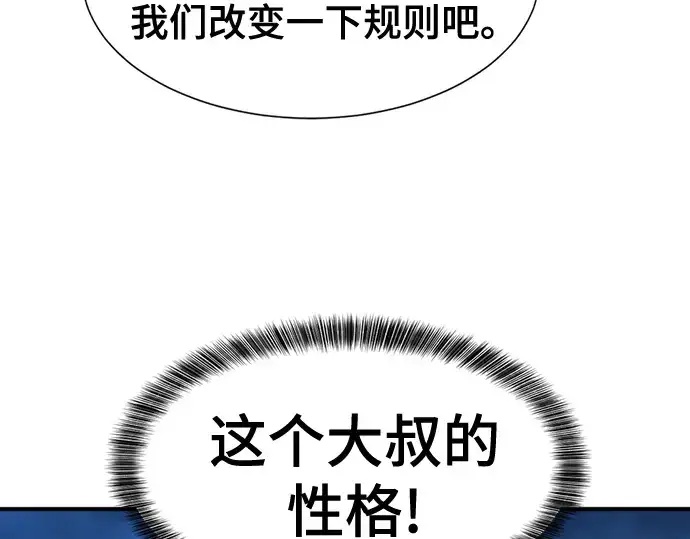 漫画《史诗级领地设计师》第51话第153张图