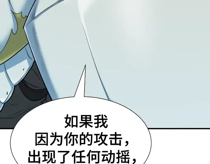 漫画《史诗级领地设计师》第51话第156张图