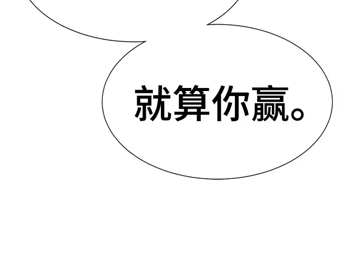 漫画《史诗级领地设计师》第51话第157张图