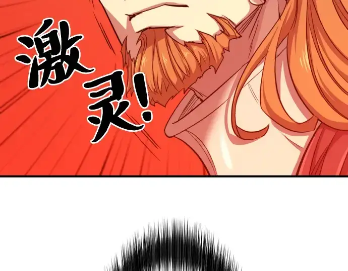 漫画《史诗级领地设计师》第51话第166张图